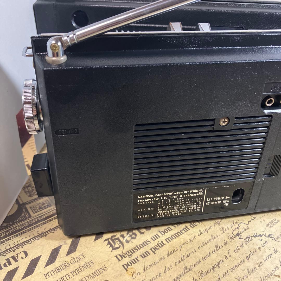 整備済美品　ナショナル　ワールドボーイGX 後期型