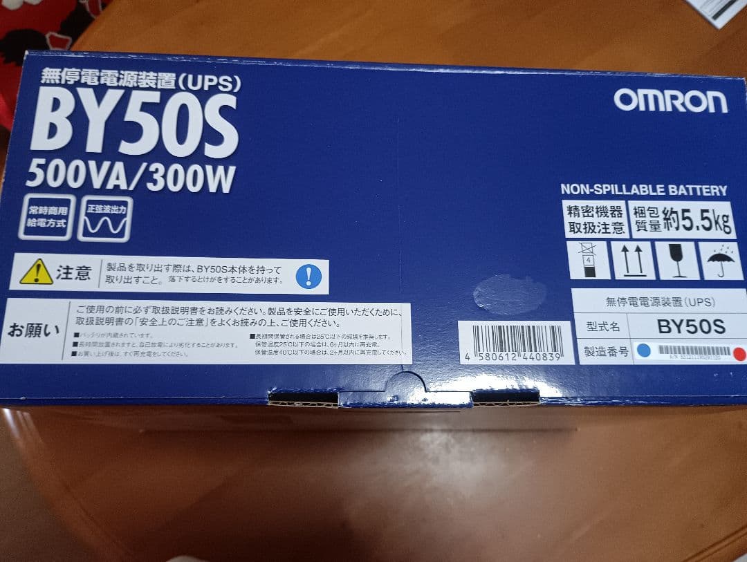 無停電電源装置(UPS）500VA/300W