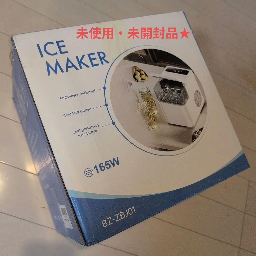 急速製氷機 コンパクト 2サイズ対応 1.5KG水タンク&0.5KG氷タンク