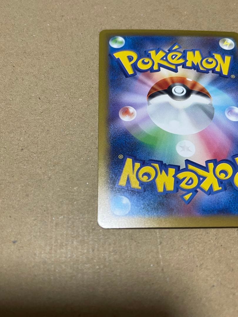 ロケット団のミュウツーex SAR M2a 237/193 メガドリームex