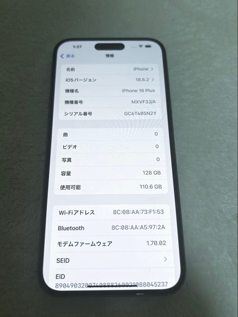 【新同】SIMフリーiPhone16 Plus 128GB ウルトラマリン