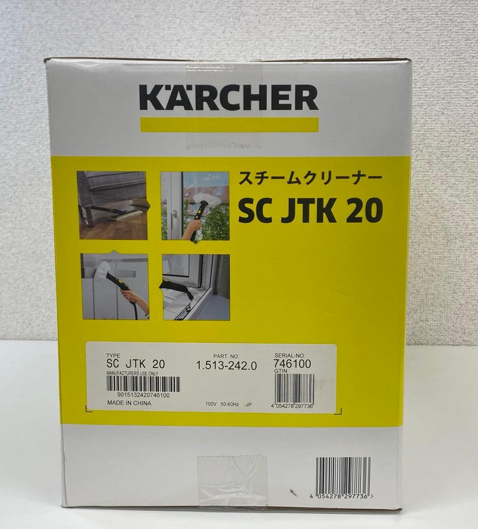 【未開封】KARCHER ケルヒャー スチームクリーナー SC JTK 20
