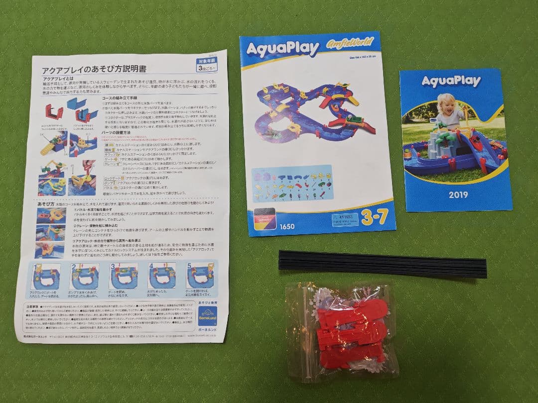 送料込み☆ボーネルンド アクアプレイ ブリッジ＆ハーバー 知育玩具 水遊び