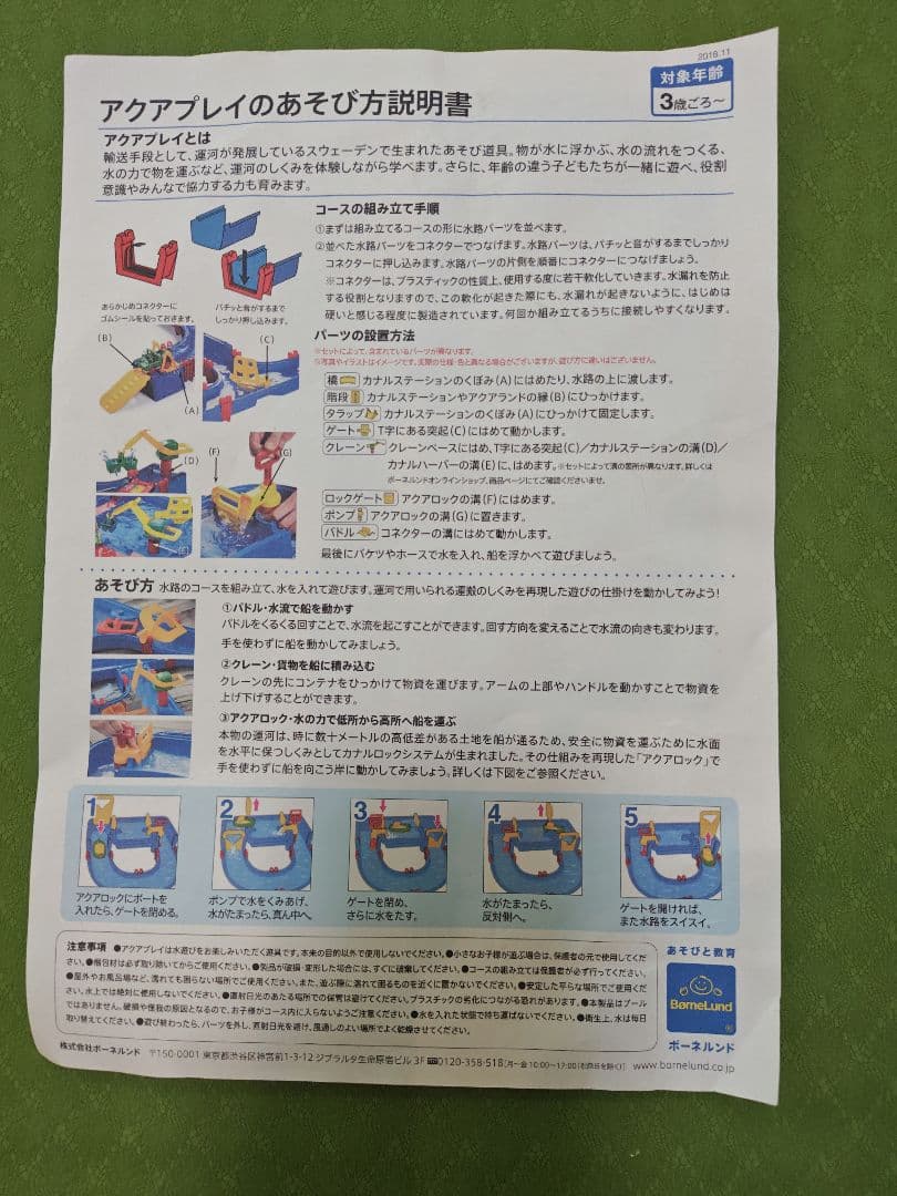 送料込み☆ボーネルンド アクアプレイ ブリッジ＆ハーバー 知育玩具 水遊び