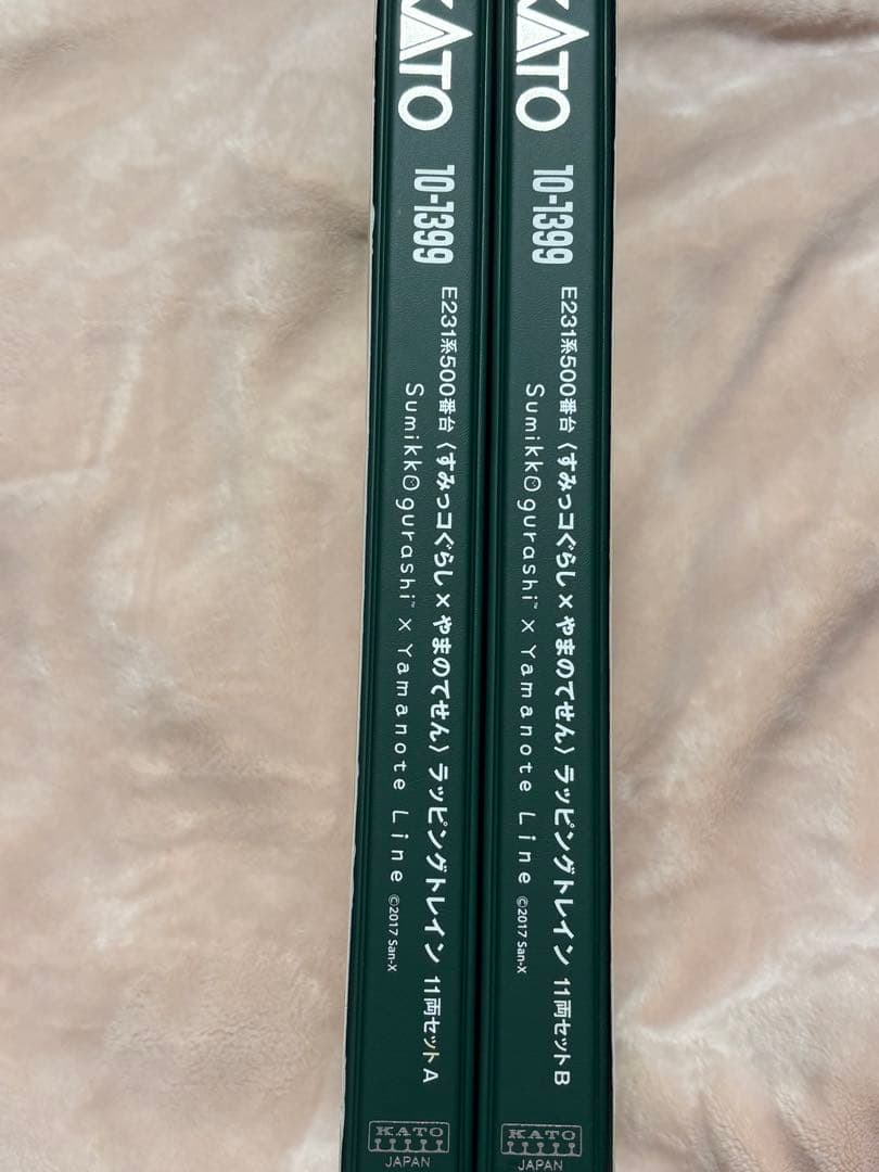 と*ん様 KATO 10-1399 E231系500番台 すみっコぐらしトレイン