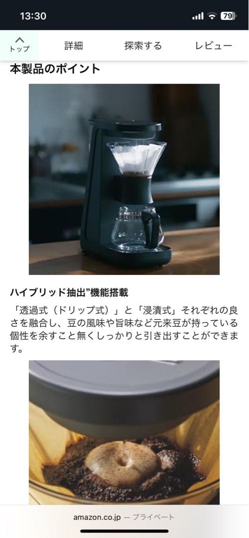 コーヒーメーカー　タイガー