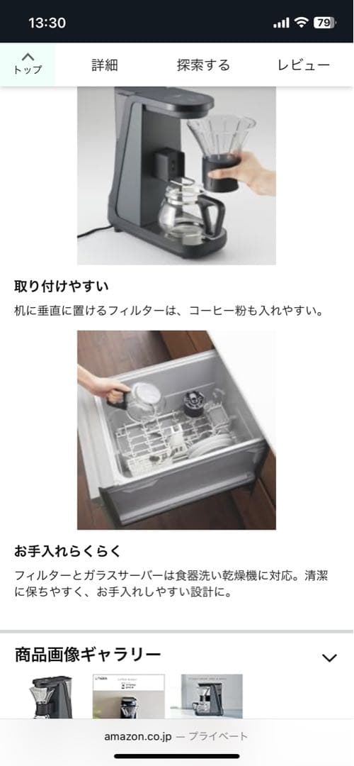 コーヒーメーカー　タイガー