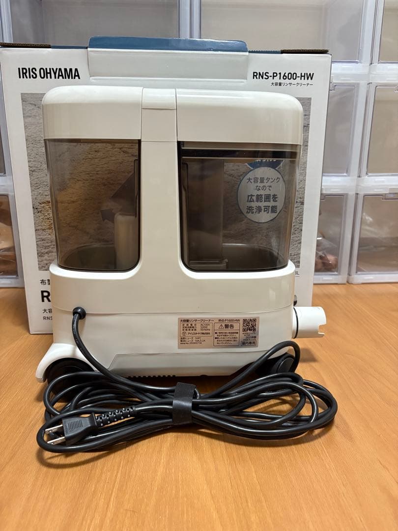 【送料無料】布製品洗浄リンサークリーナーアイリスオーヤマRNS-P1600-HW