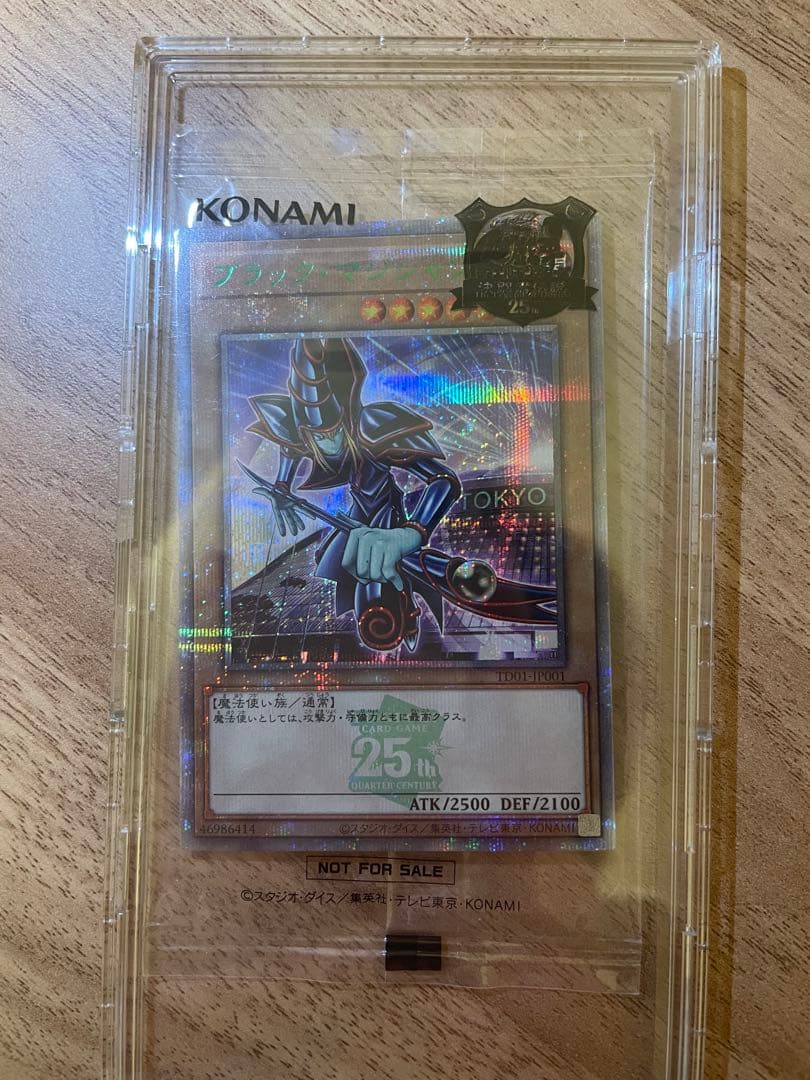 遊戯王　決闘者伝説　ブラックマジシャン　入場特典　封筒付