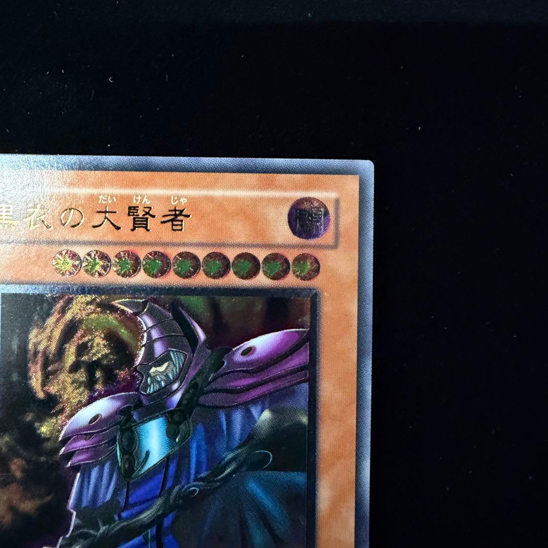 黒衣の大賢者　レリーフアルティメット