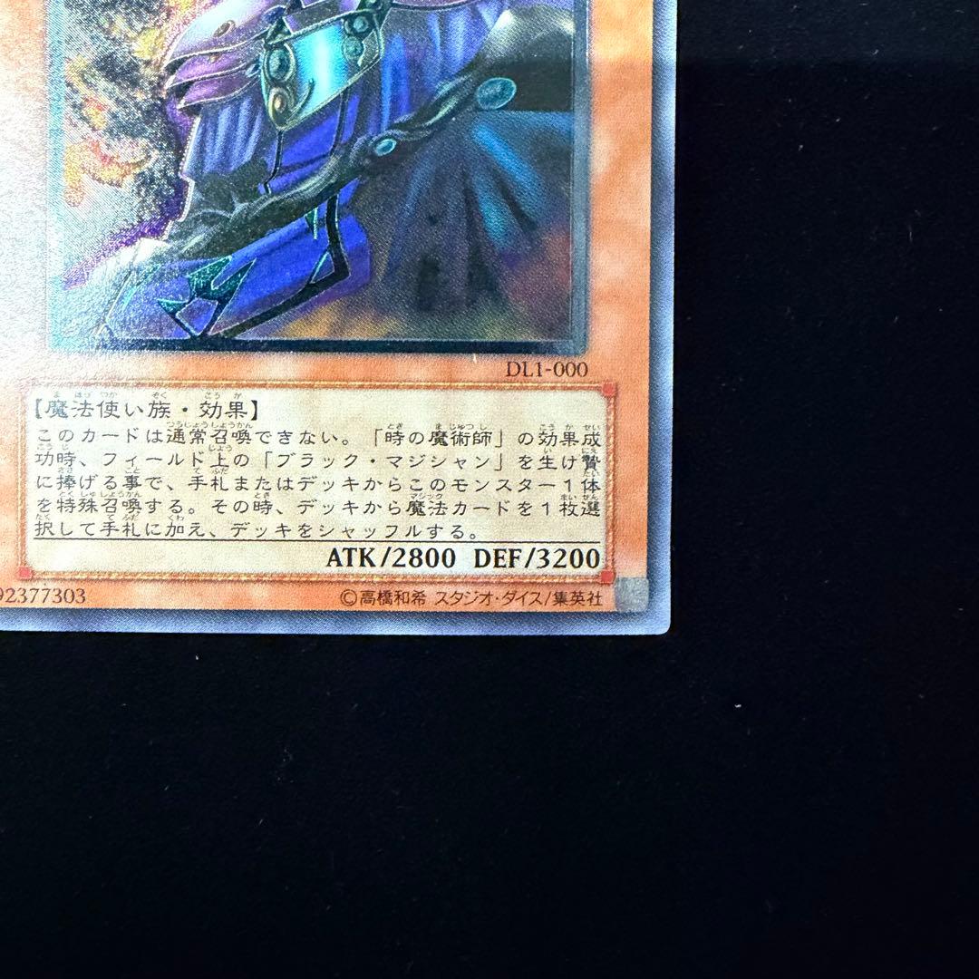 黒衣の大賢者　レリーフアルティメット