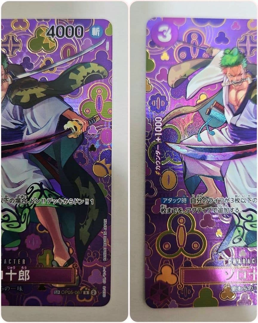 ワンピースカード 新たなる皇帝 スペシャル(SP)カード セット売り