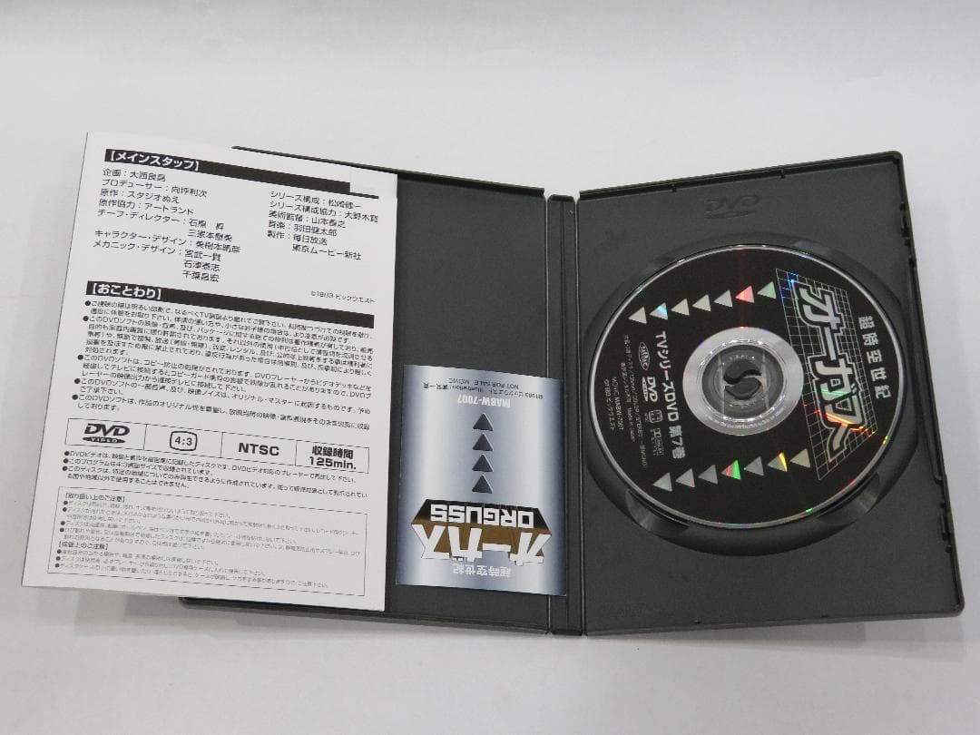 DVD 超時空世紀オーガス 全巻