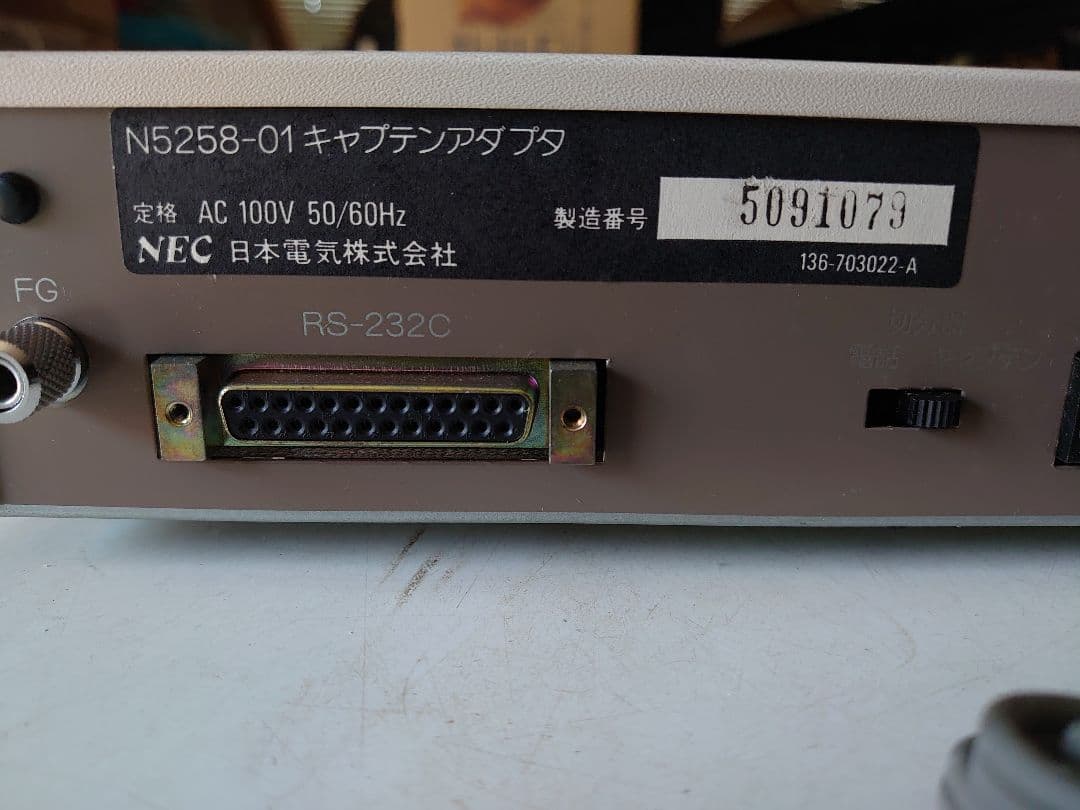 N5281-01 キャプテンアダプター