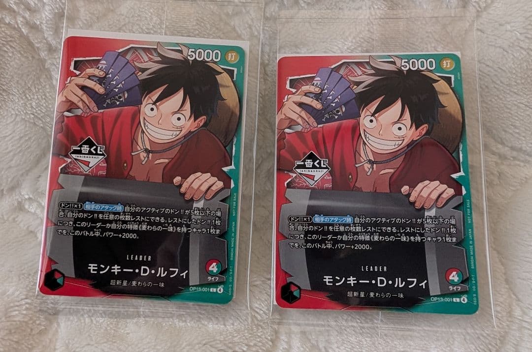 一番くじ ワンピース カードゲーム 購入特典　モンキー・D・ルフィ　2枚