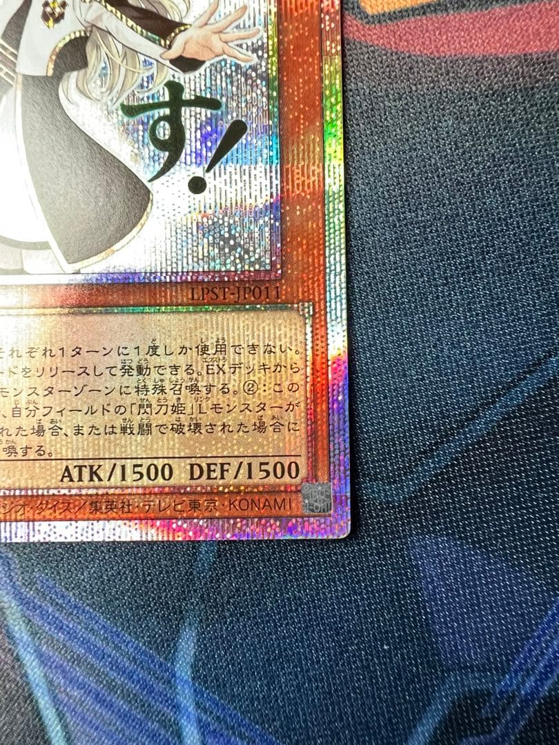 閃刀姫レイ　スタンプエディション　プリズマティックシークレットレア