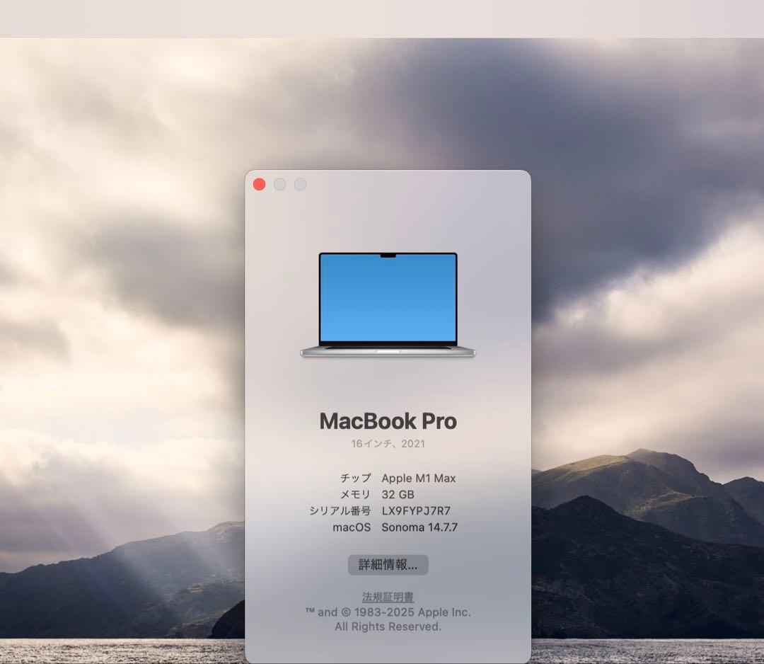 MacBook Pro M1 MAX 16インチ メモリ32GB/SSD1TB