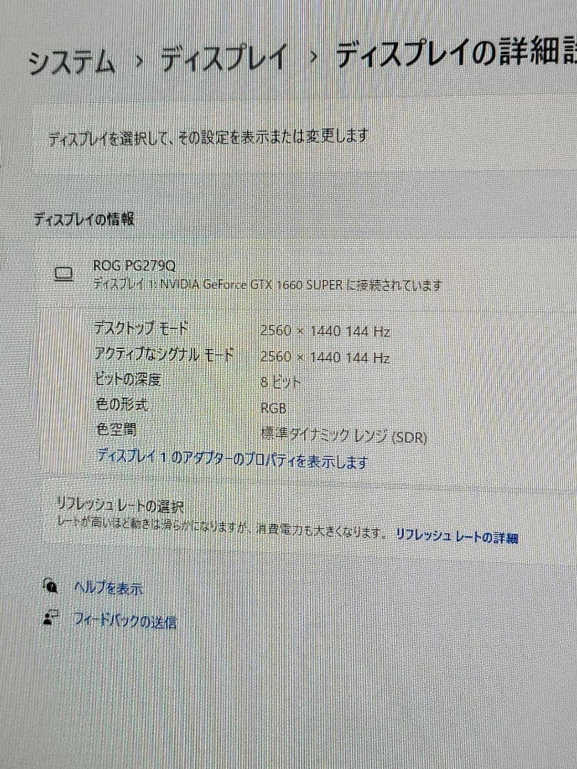 ASUS SWIFT PG279Qゲーミングモニター165Hz IPS WQHD