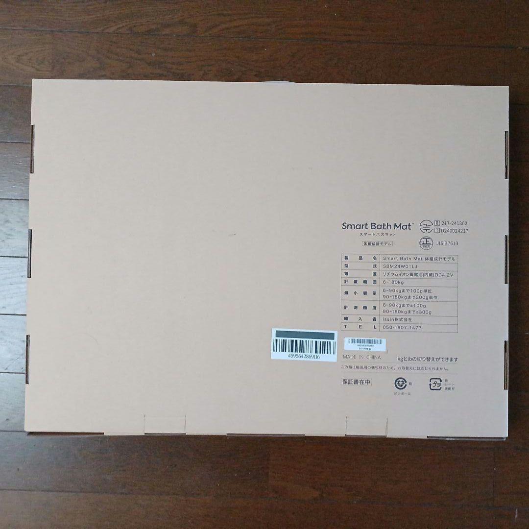✨️新品未使用✨️ issinスマートバスマット　SBM24W01LJ 体組成計