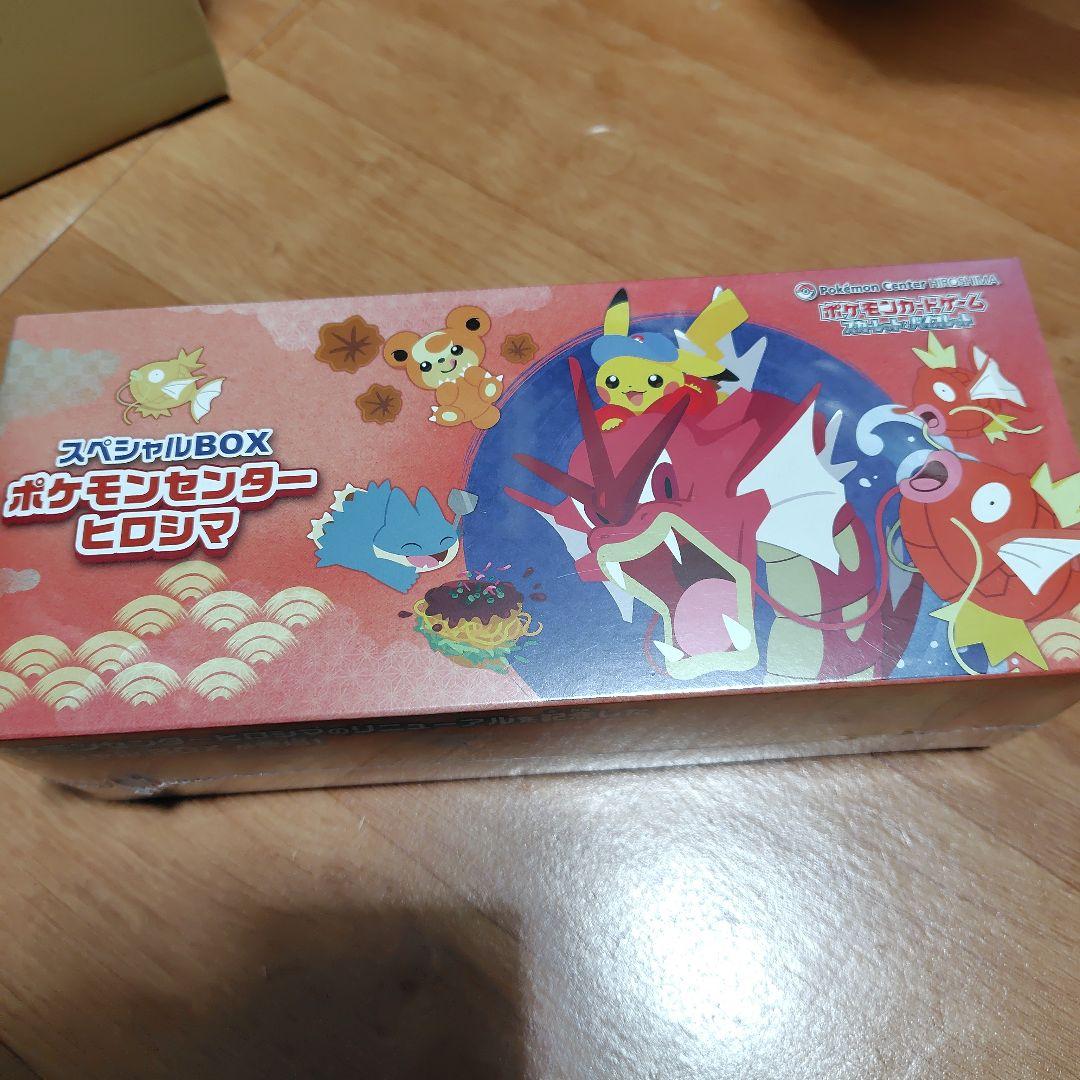 ポケモンセンターヒロシマ　スペシャルBOX