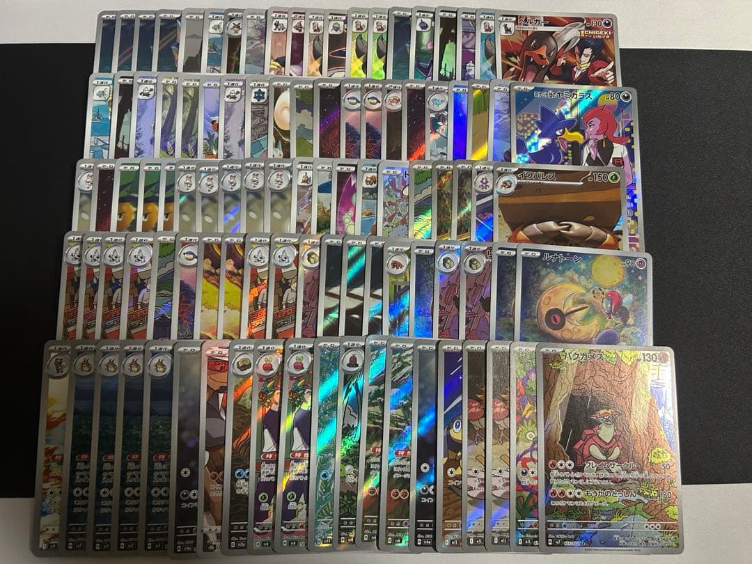 ポケモンカード ar chr 100枚 まとめ売り