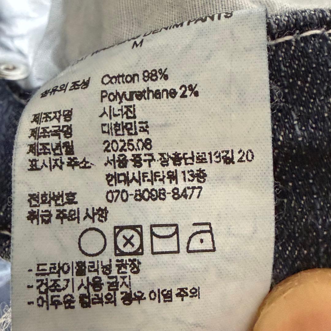 極美品　SYNERJYN シナジン　カットウォッシングデニムパンツ　フレア　M