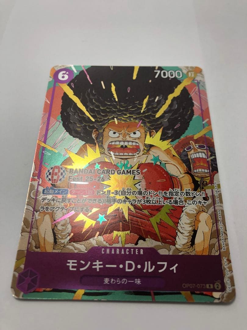 モンキーDルフィ（OP07-073） R／BANDAIFest来場記念プロモ