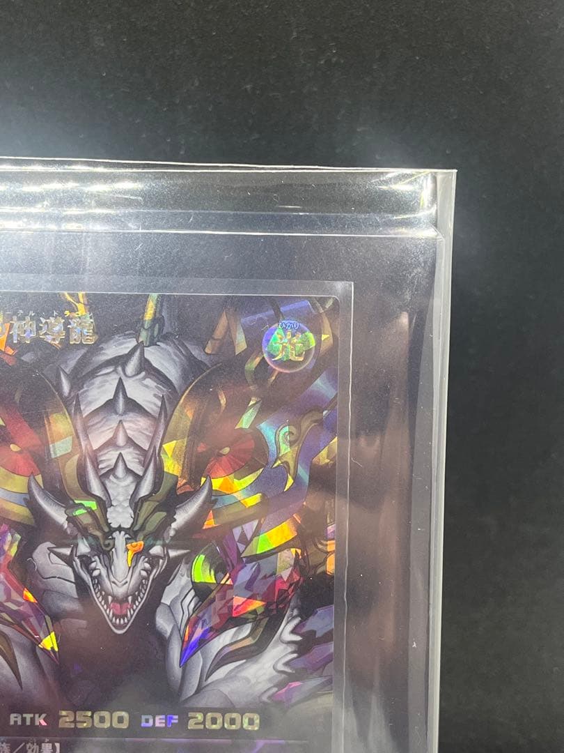 【遊戯王ＲＤ】オーバーラッシュレア　　　永劫の神導龍　ラッシュデュエル