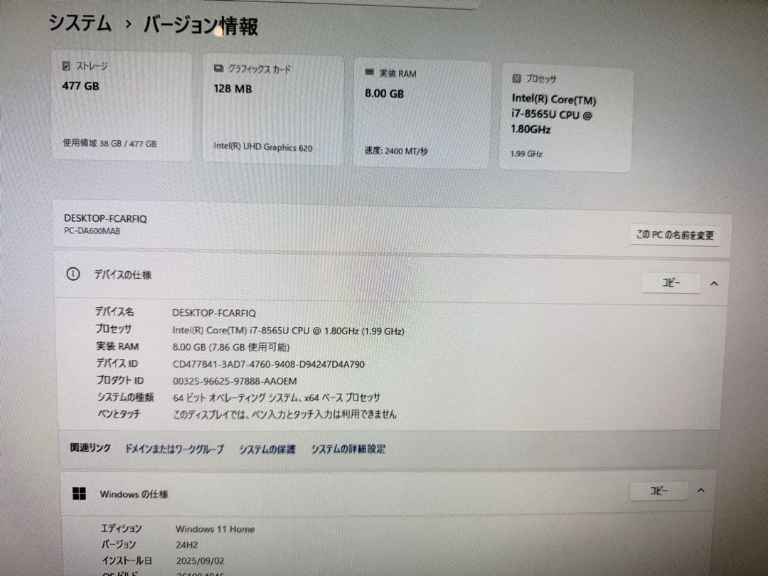 Windowsデスクトップ NEC LAVIE DA600/MAB Core i7 512GB SSD