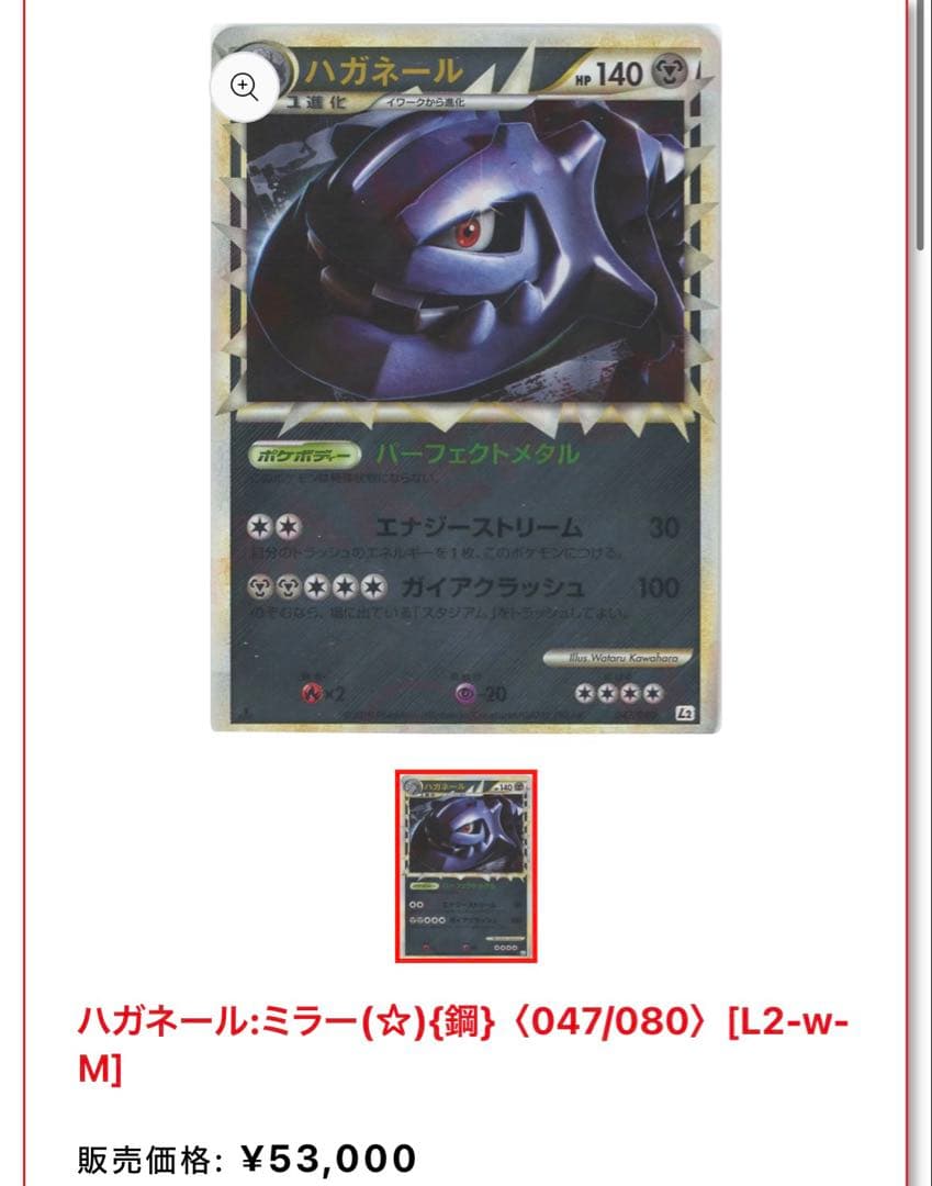 s*w様 【超ゲリラ】ポケモンカード 爆アド ミラー sr 1ed 美品~傷あり