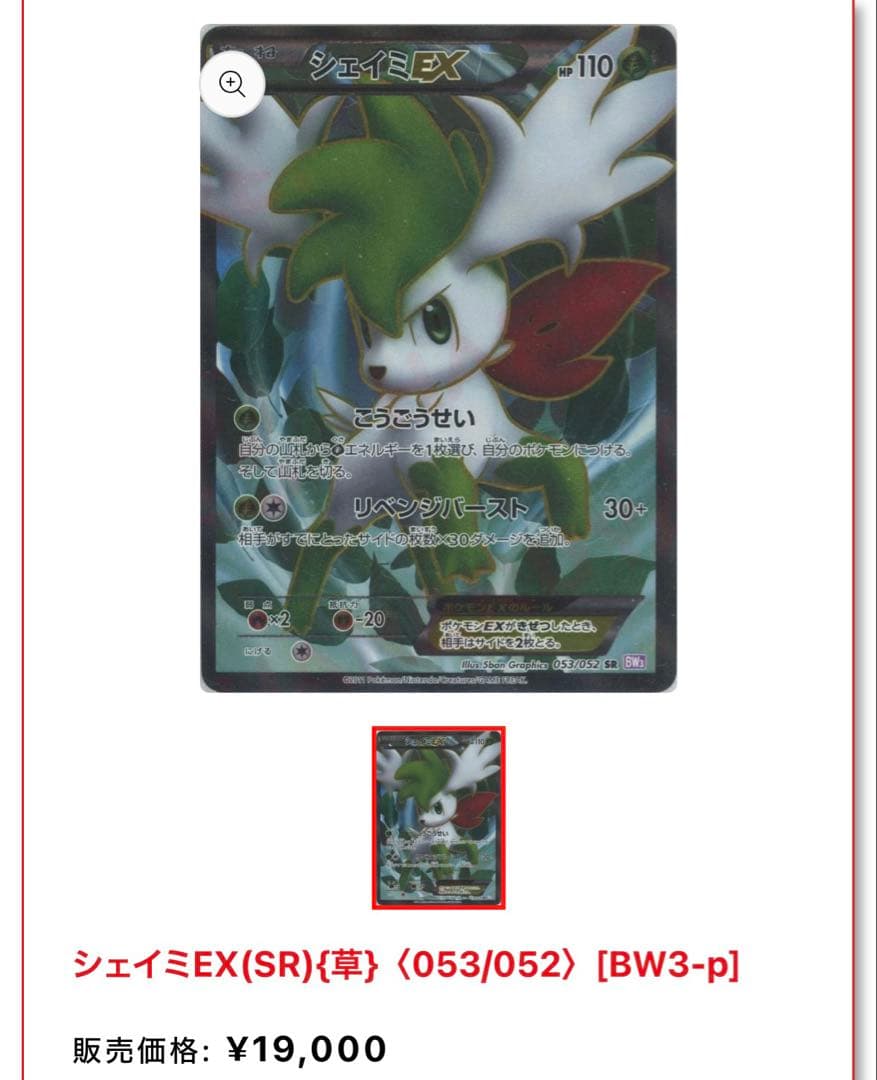 s*w様 【超ゲリラ】ポケモンカード 爆アド ミラー sr 1ed 美品~傷あり