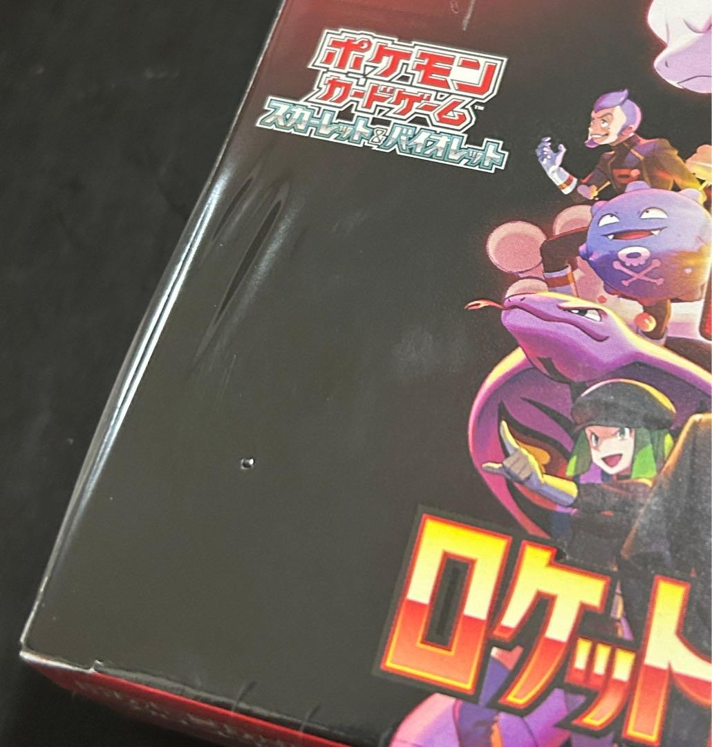 【新品未開封ワンオーナー品】ロケット団の栄光 BOX シュリンク付き