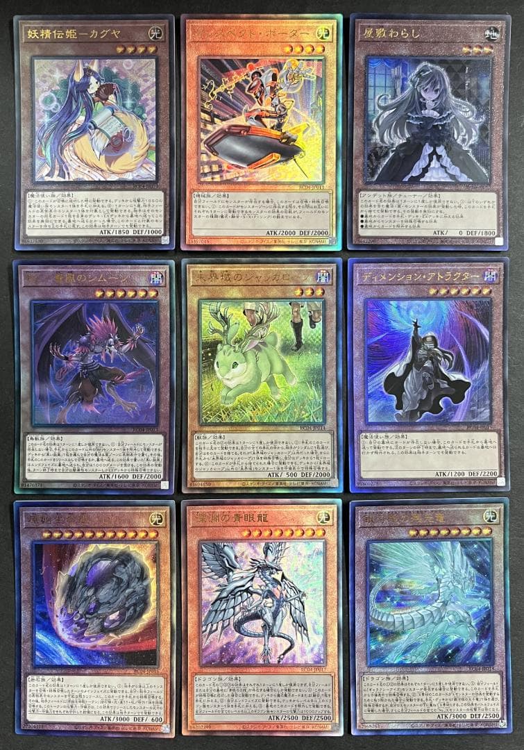 レアリティコレクション　クォーターセンチュリー エディション　レリーフ　フルコン