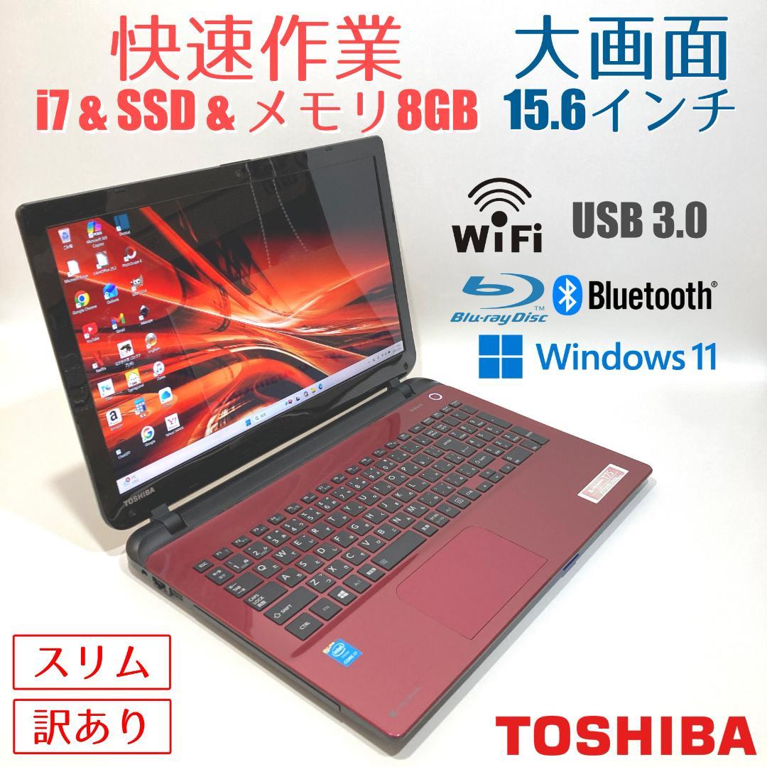 訳あり✨i7・大画面・ブルーレイ✨赤・黒✨すぐ使えるノートパソコン◇D435-2