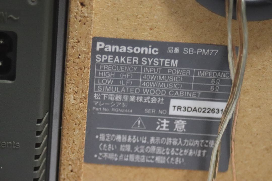 Panasonic パナソニック システムコンポ　SA-PM77MD