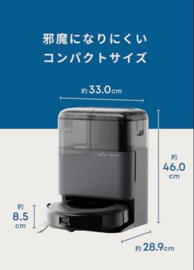 ⭐️タイムセール中⭐️ロボット掃除機 Anker Eufy Omni C20