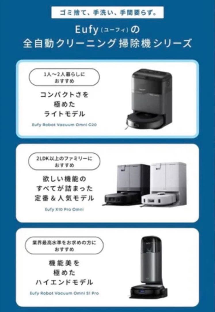 ⭐️タイムセール中⭐️ロボット掃除機 Anker Eufy Omni C20