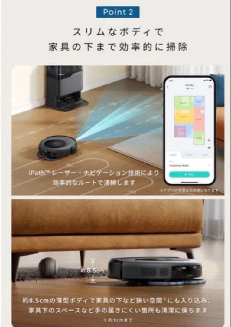 ⭐️タイムセール中⭐️ロボット掃除機 Anker Eufy Omni C20