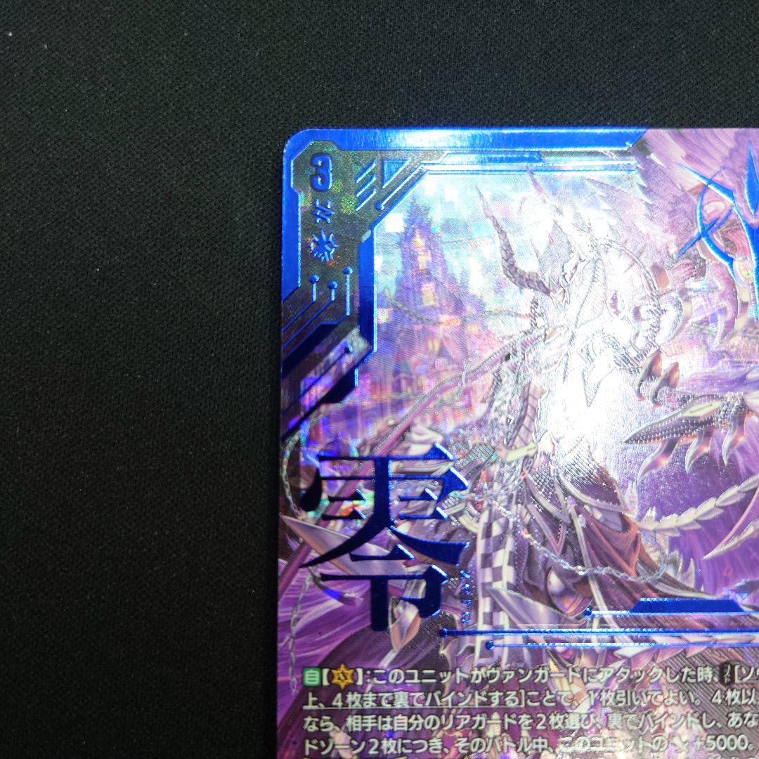 ヴァンガード 零の運命者 ブラグドマイヤー SEC DZ-BT02