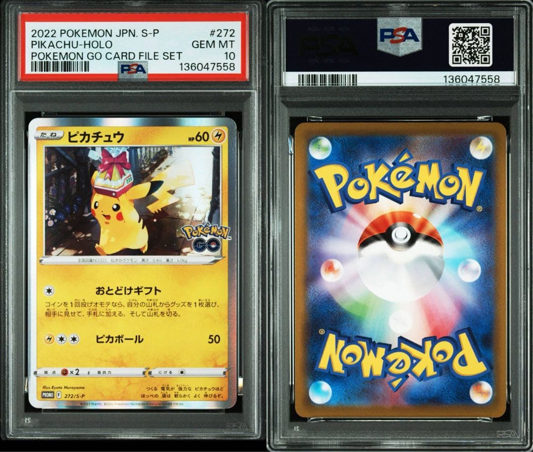 PSA10 ピカチュウ：Pokémon GO