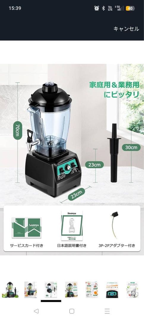 6L 大容量ミキサー 高級PPプラスチック製