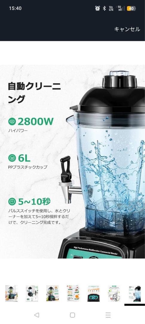 6L 大容量ミキサー 高級PPプラスチック製