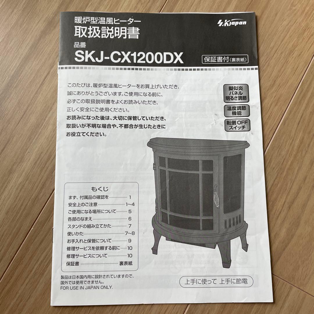 9月末までの出品-美品✨暖炉風電気ヒーター日本製