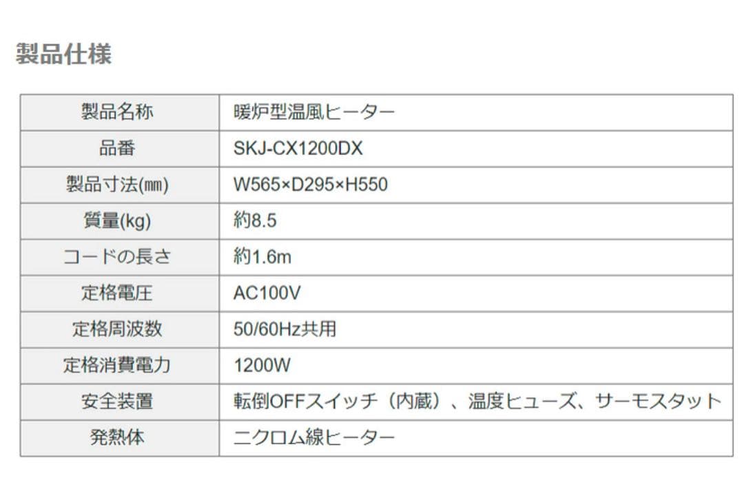 9月末までの出品-美品✨暖炉風電気ヒーター日本製