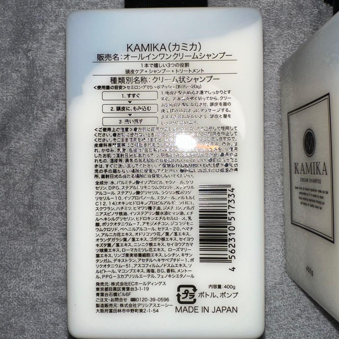 KAMIKA オールインワンクリームシャンプー 400g 4本セット