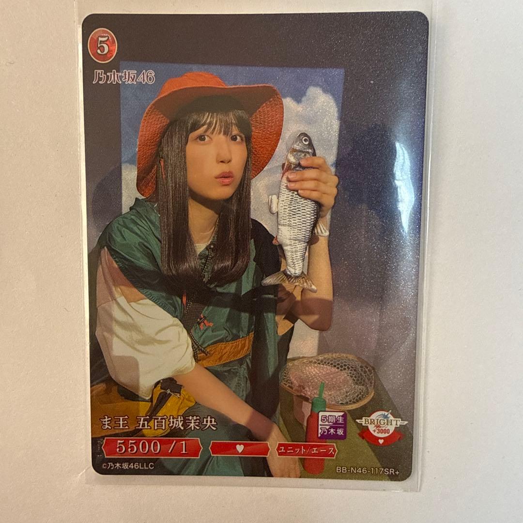 乃木坂46 ビルディバイド 五百城茉央