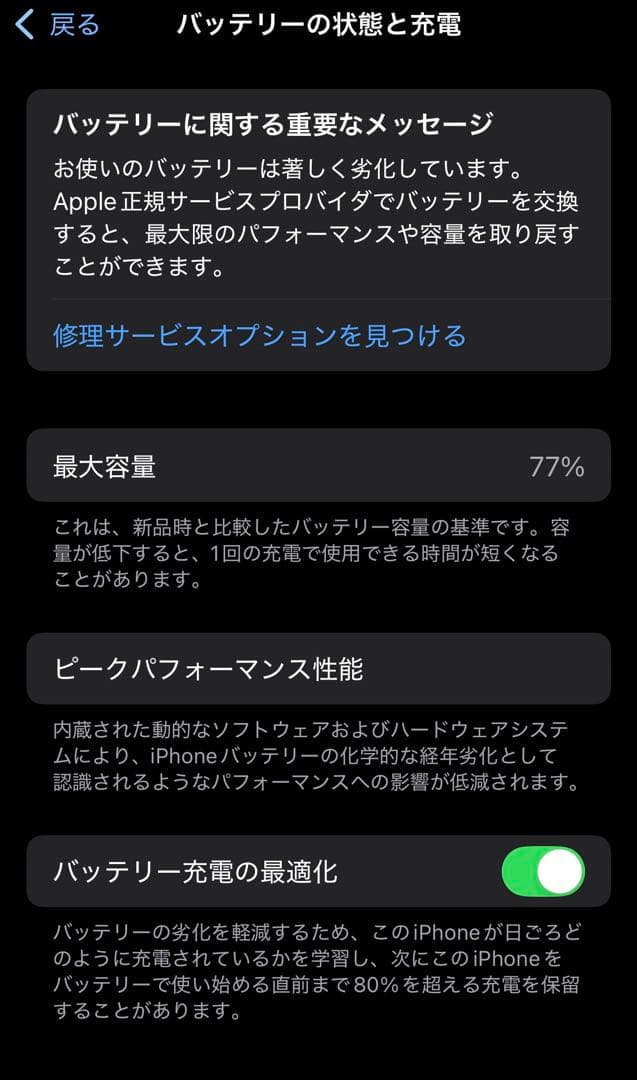 iPhone 13 Pro グラファイト 本体　海外モデル