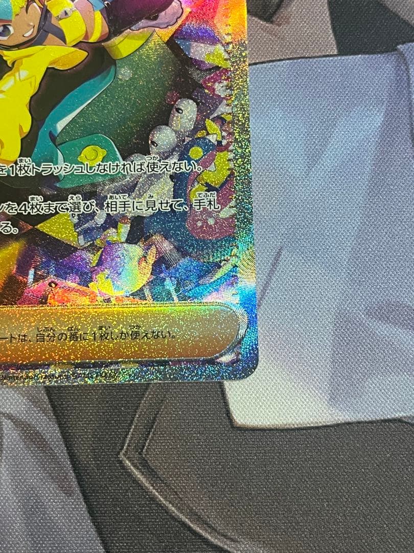 ポケカ カナリィ 248/193 SAR MEGAドリームEX メガドリームEX