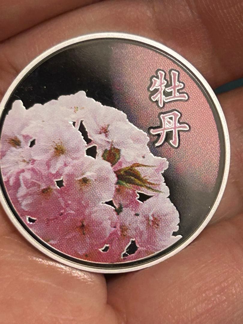 2013年 桜の通り抜け シルバーメダル 「牡丹（ぼたん）」 925銀 20g