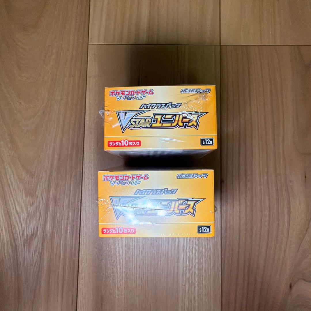 シュリンク付き 未開封 VSTARユニバース 2箱セット ポケカ